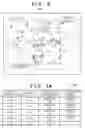 Fig. 08 - INFORMATION PROVISION APPARATUS AND METHOD OF CONTROLLING THE SAME