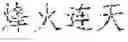 Fig. 45 - Input method, device, and electronic apparatus