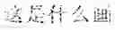 Fig. 02 - Sentence-meaning recognition method, sentence-meaning recognition device, sentence-meaning recognition apparatus and storage medium