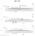 Fig. 26 - CUTTING HEAD, CUTTING BITE, AND CUTTING SYSTEM