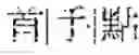 Fig. 09 - SEARCH METHOD AND ELECTRONIC DEVICE USING THE METHOD