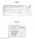Fig. 06 - Information retrieval server, information retrieval system and information retrieval method