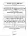 Fig. 28 - SYSTEM AND METHOD FOR SLEEP DISORDER DIAGNOSIS AND TREATMENT