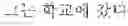 Fig. 02 - Multilingual translation device and method