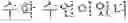 Fig. 07 - Multilingual translation device and method