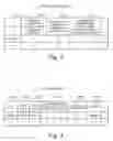 Fig. 04 - INVENTORY MANAGEMENT APPARATUS, INVENTORY MANAGEMENT METHOD, AND STORAGE MEDIUM