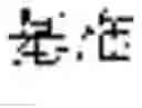 Fig. 02 - Color vector conversion method and device applicable for display device