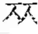 Fig. 37 - Character input device