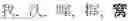 Fig. 59 - Character input device