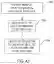 Fig. 35 - Waste collection unit including a light assembly