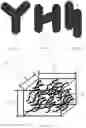 Fig. 02 - Three-Dimensional Printing Using Carbon Nanostructures