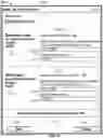 Fig. 48 - Graphical user interface for participants and service representatives in a financial planning system