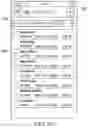 Fig. 20 - Real-time event communication and management system, method and computer program product