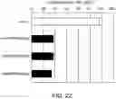 Fig. 23 - ANTIBODY SUBSTITUTING FOR FUNCTION OF BLOOD COAGULATION FACTOR VIII