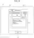 Fig. 09 - Image forming system and program between a portable terminal and an image forming device with confirmation feature