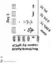 Fig. 41 - COMPOSITIONS AND RELATED METHODS FOR CONTROLLING VECTOR-BORNE DISEASES