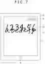 Fig. 07 - User notification method, handwritten data capture device, and program