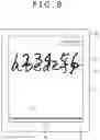 Fig. 08 - User notification method, handwritten data capture device, and program