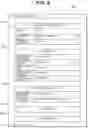 Fig. 07 - IoT data collection system, IoT data collection method, management device, management program, agent device, and agent program
