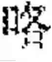 Fig. 45 - Speech recognition method and apparatus, and storage medium