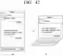 Fig. 43 - Flexible display apparatus and method for controlling thereof