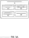 Fig. 09 - Systems and Methods for an Artificial Intelligence Data Fusion Platform