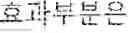 Fig. 02 - Method and apparatus for selecting voice-enabled device