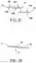Fig. 04 - Three-layer composite paper straw and method for producing the same
