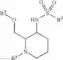 Fig. 12 - Heterocyclic compound and use thereof