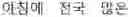 Fig. 03 - Method and apparatus for recognizing a voice