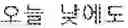 Fig. 20 - Method and apparatus for recognizing a voice