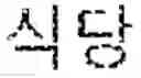 Fig. 23 - Method and apparatus for recognizing a voice