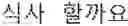 Fig. 28 - Method and apparatus for recognizing a voice