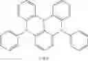 Fig. 158 - Polycyclic aromatic amino compound