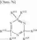 Fig. 57 - Electrolytic solution, electrochemical device, lithium-ion secondary cell, and module