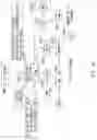 Fig. 21 - Apparatus for network selection