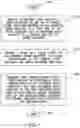 Fig. 08 - System and method for bidirectional current sense circuits