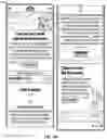 Fig. 41 - Activity computer systems