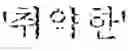 Fig. 02 - APPARATUS AND METHOD FOR PROVIDING LEARNING CONTENTS USING BINARY PRINCIPLE