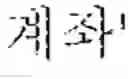 Fig. 09 - APPARATUS AND METHOD FOR PROVIDING LEARNING CONTENTS USING BINARY PRINCIPLE