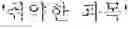 Fig. 19 - APPARATUS AND METHOD FOR PROVIDING LEARNING CONTENTS USING BINARY PRINCIPLE