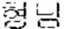 Fig. 23 - Answer message recommendation method and device therefor