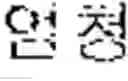Fig. 37 - Answer message recommendation method and device therefor
