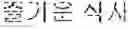Fig. 43 - Answer message recommendation method and device therefor