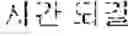 Fig. 44 - Answer message recommendation method and device therefor