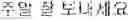 Fig. 46 - Answer message recommendation method and device therefor