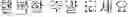 Fig. 47 - Answer message recommendation method and device therefor