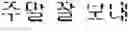 Fig. 48 - Answer message recommendation method and device therefor