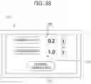 Fig. 37 - Loadage correction system