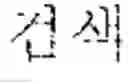Fig. 07 - Method and terminal for recognizing text